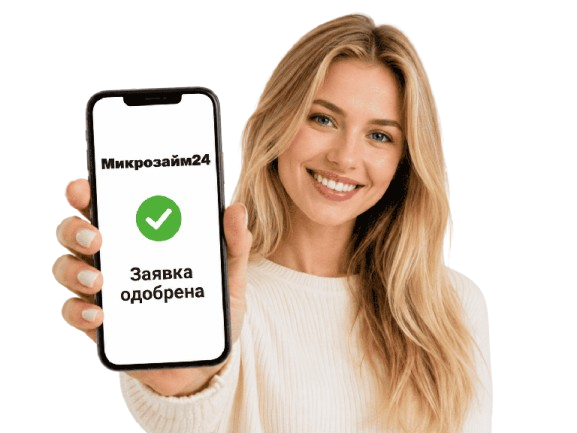Получите до 150.000₽ менее, чем за 12 минут